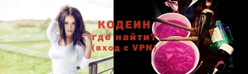 Кодеиновый сироп Lean Purple Drank  сайты даркнета формула  Киренск 