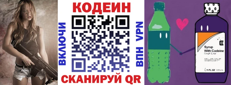 Кодеин напиток Lean (лин)  МЕГА ССЫЛКА  Киренск 