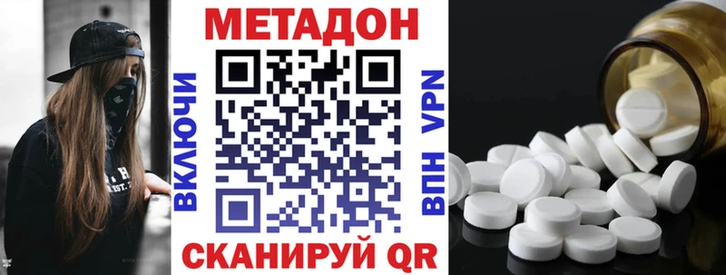 МЕТАДОН VHQ  Киренск 
