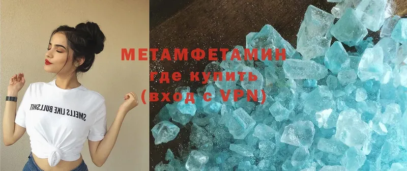 Первитин Methamphetamine  Киренск 